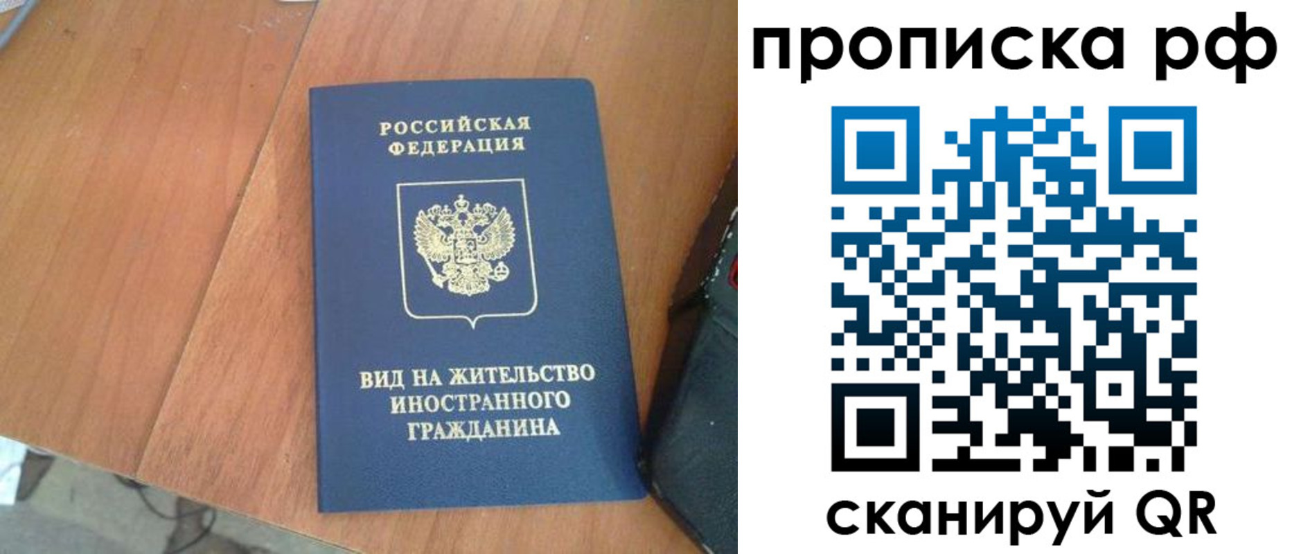 прописка для школы в Апрелевке