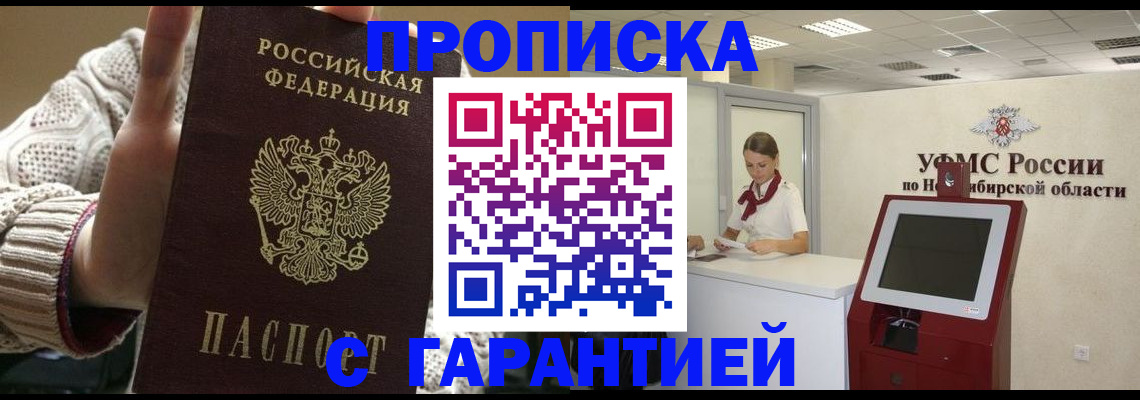 временная регистрация для школы в Апрелевке